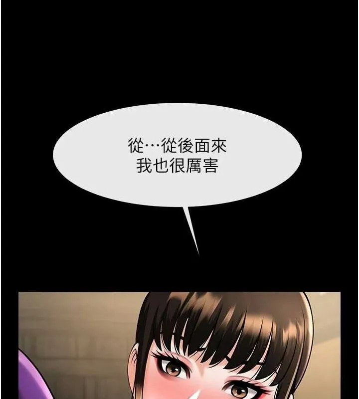 炸裂吧!巨棒 第75話-忍住不高潮的對決 第126页