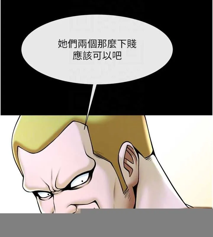 炸裂吧!巨棒 第75話-忍住不高潮的對決 第93页
