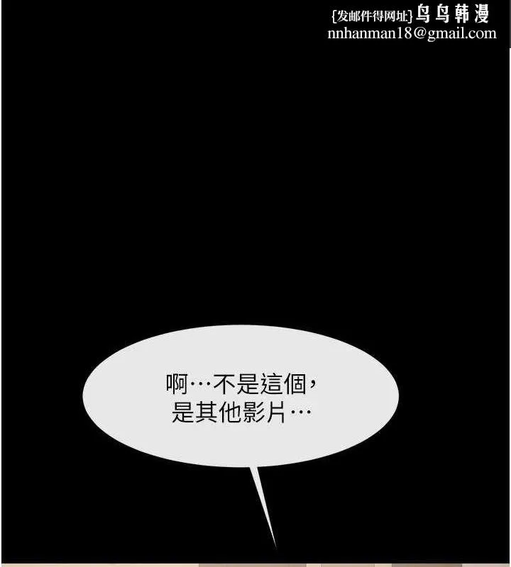 炸裂吧!巨棒 第75話-忍住不高潮的對決 第1页