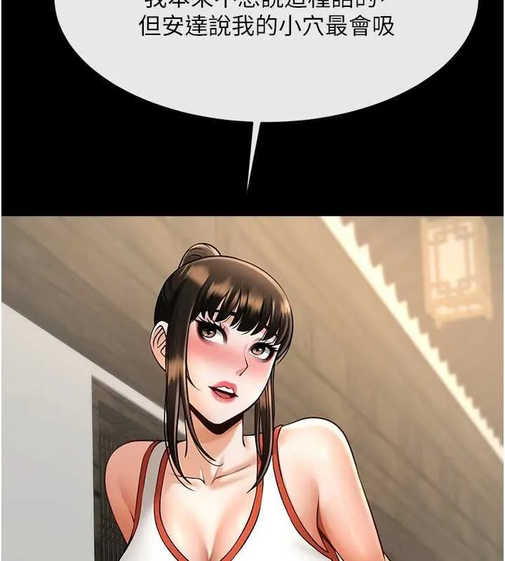炸裂吧!巨棒 第75話-忍住不高潮的對決 第119页
