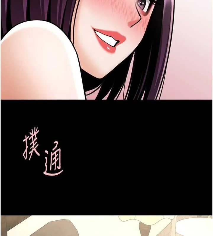 炸裂吧!巨棒 第75話-忍住不高潮的對決 第139页