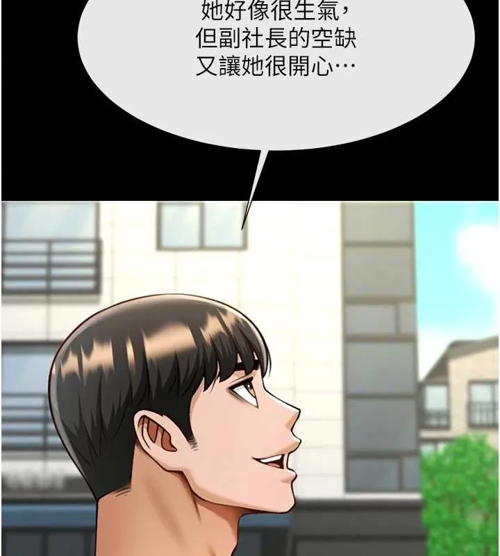炸裂吧!巨棒 第75話-忍住不高潮的對決 第83页
