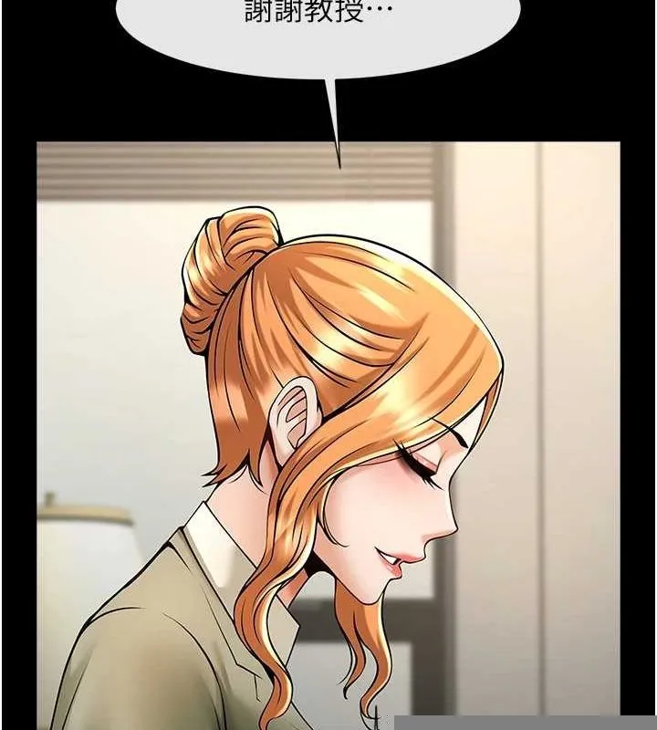 炸裂吧!巨棒 第75話-忍住不高潮的對決 第24页