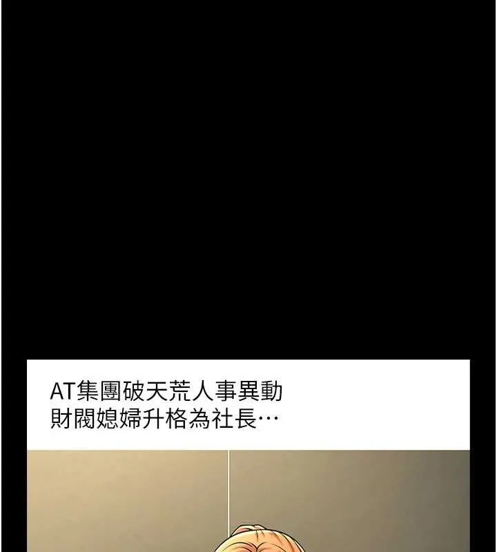 炸裂吧!巨棒 第75話-忍住不高潮的對決 第18页