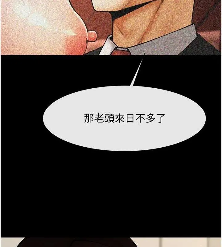 炸裂吧!巨棒 第75話-忍住不高潮的對決 第10页