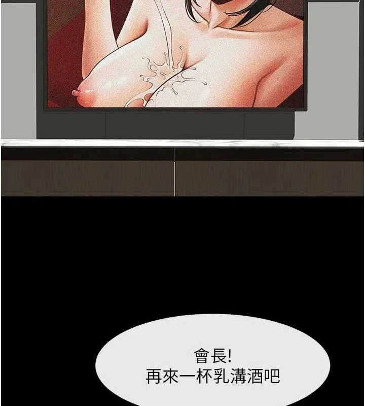 炸裂吧!巨棒 第75話-忍住不高潮的對決 第4页