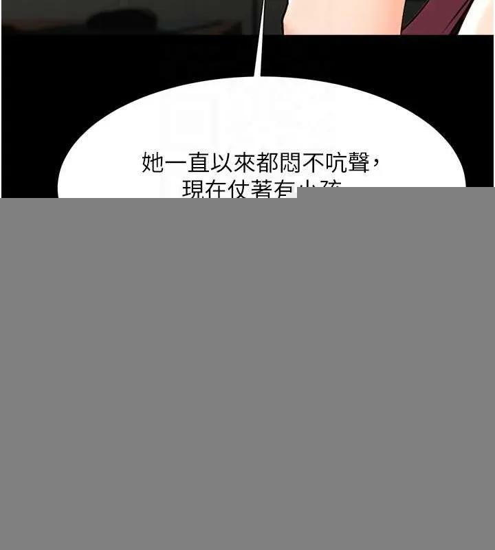 炸裂吧!巨棒 第75話-忍住不高潮的對決 第63页