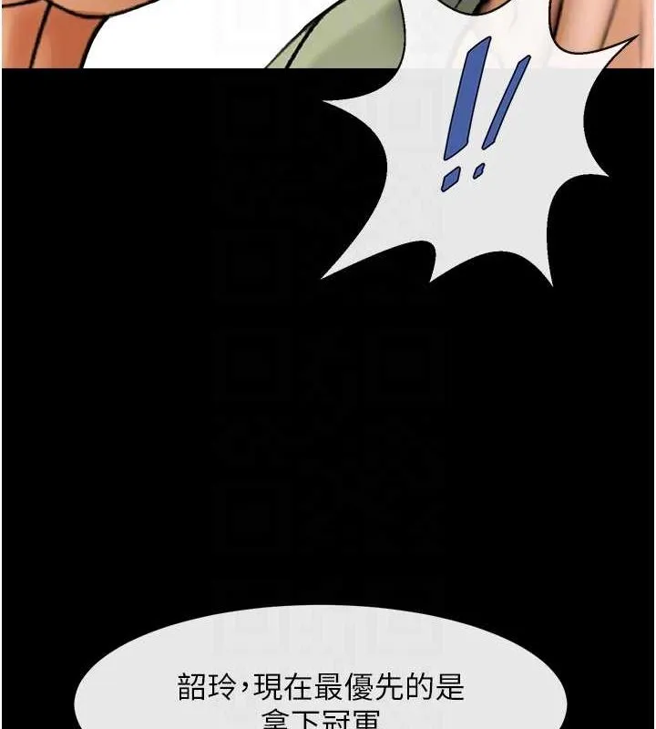 炸裂吧!巨棒 第75話-忍住不高潮的對決 第75页