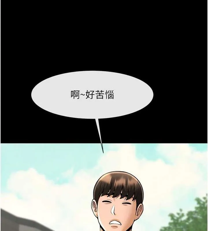 炸裂吧!巨棒 第75話-忍住不高潮的對決 第89页