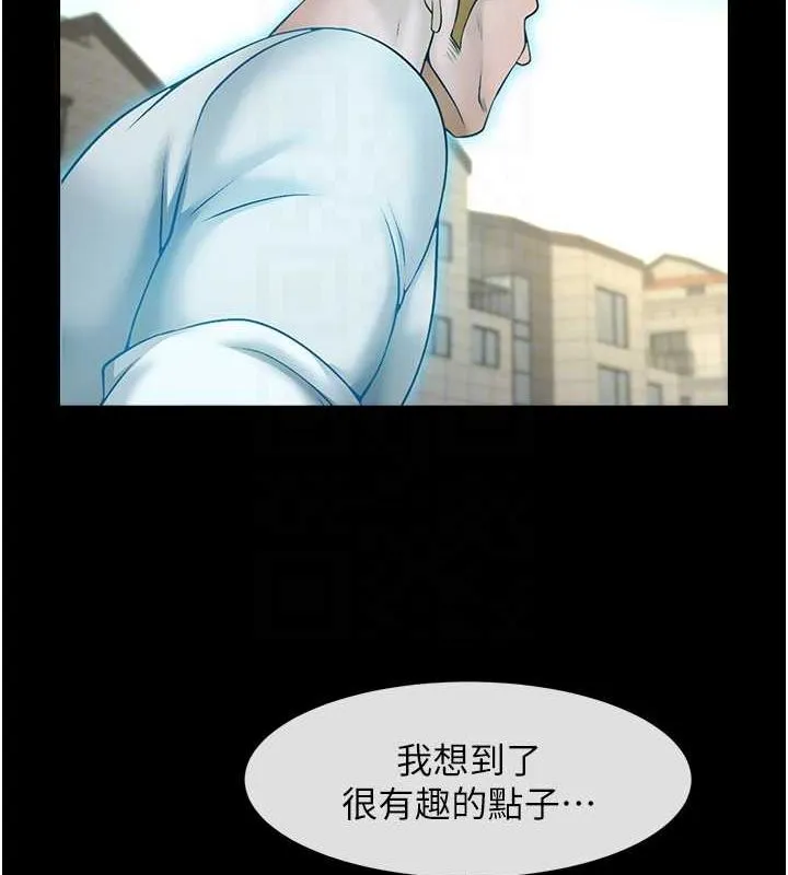 炸裂吧!巨棒 第75話-忍住不高潮的對決 第99页