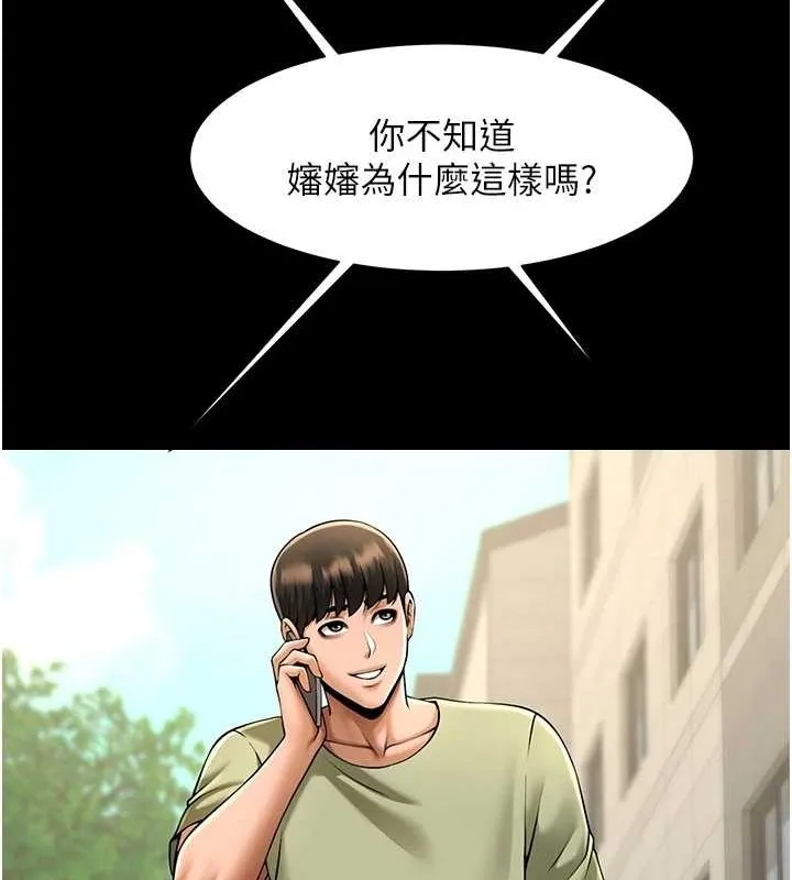 炸裂吧!巨棒 第75話-忍住不高潮的對決 第59页
