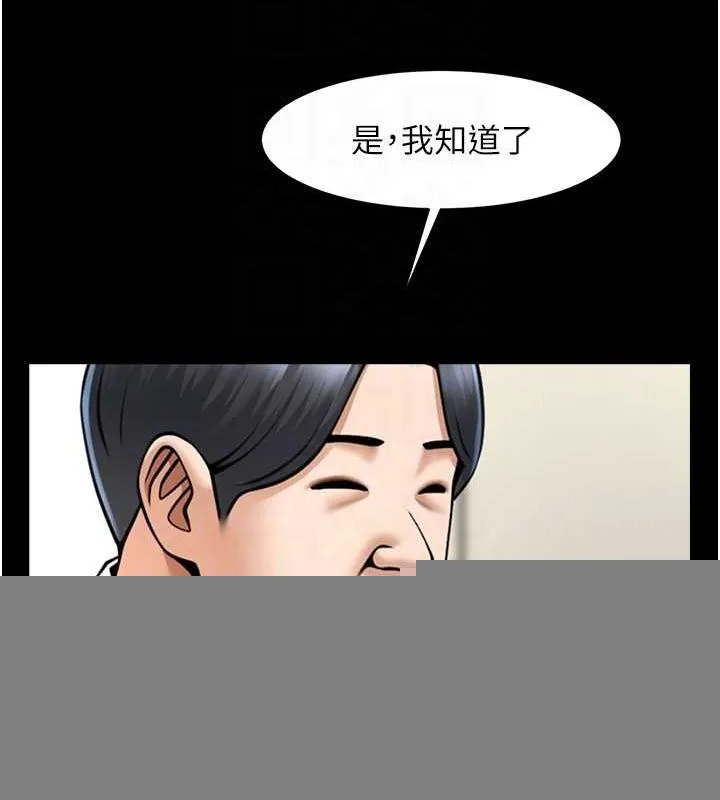 炸裂吧!巨棒 第75話-忍住不高潮的對決 第39页