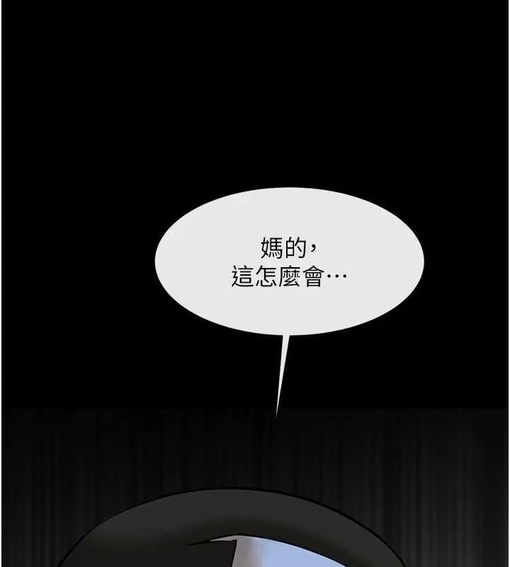 炸裂吧!巨棒 第75話-忍住不高潮的對決 第12页