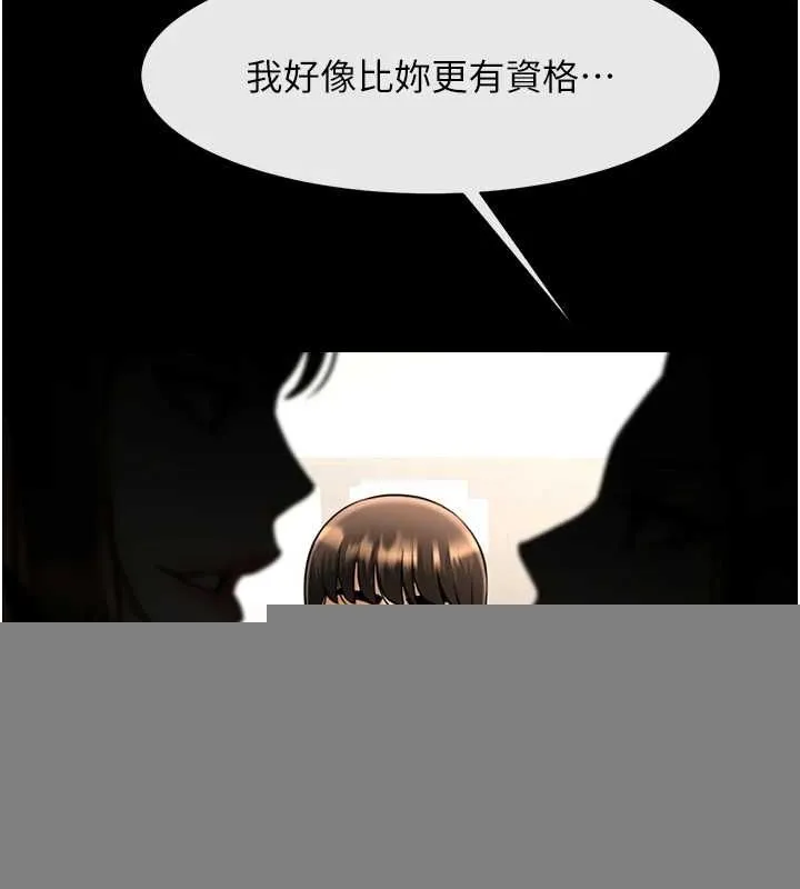 炸裂吧!巨棒 第75話-忍住不高潮的對決 第117页