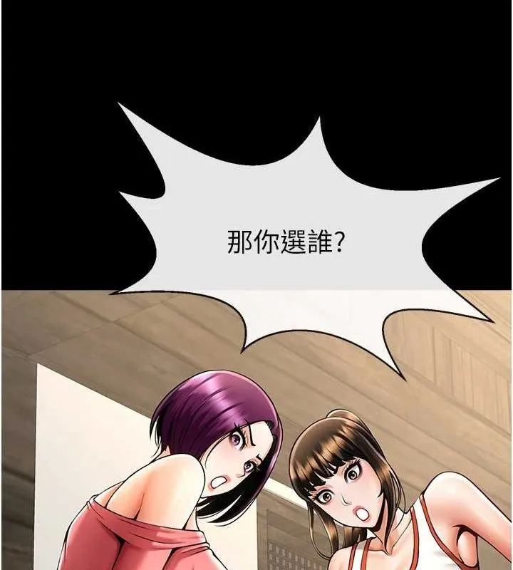 炸裂吧!巨棒 第75話-忍住不高潮的對決 第131页