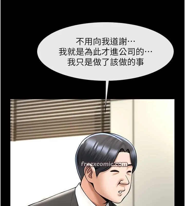 炸裂吧!巨棒 第75話-忍住不高潮的對決 第32页