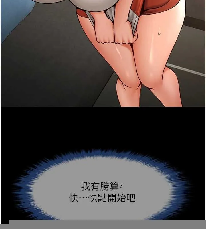 炸裂吧!巨棒 第75話-忍住不高潮的對決 第141页