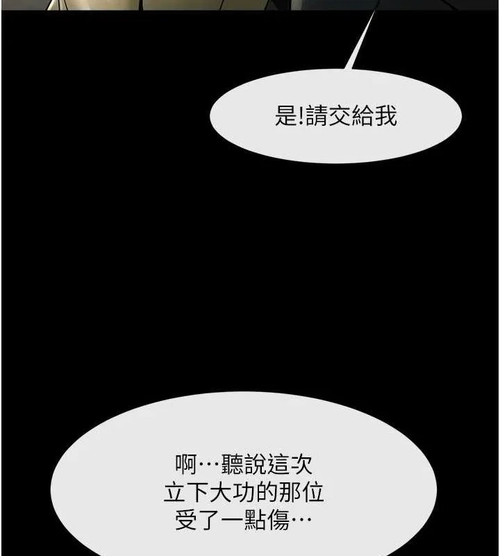 炸裂吧!巨棒 第75話-忍住不高潮的對決 第35页