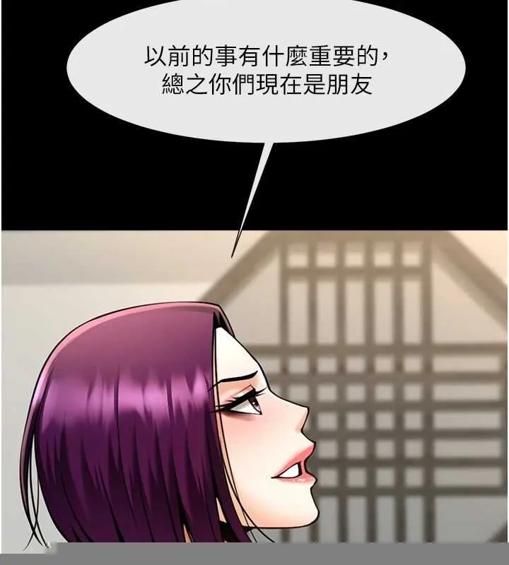 炸裂吧!巨棒 第75話-忍住不高潮的對決 第115页