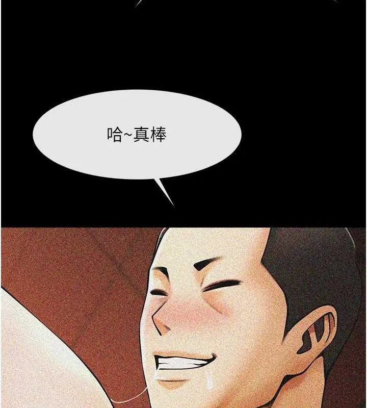 炸裂吧!巨棒 第75話-忍住不高潮的對決 第9页