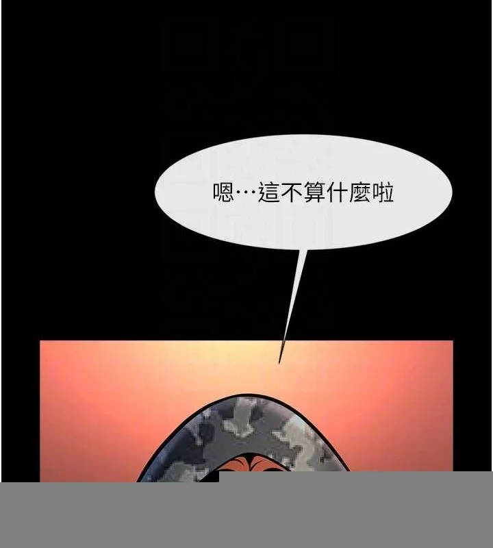 炸裂吧!巨棒 第75話-忍住不高潮的對決 第49页