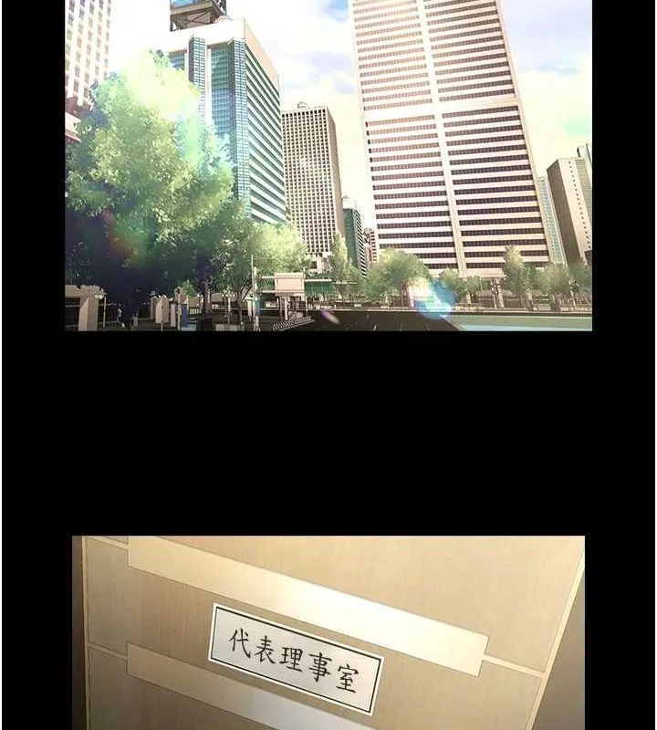 炸裂吧!巨棒 第75話-忍住不高潮的對決 第21页