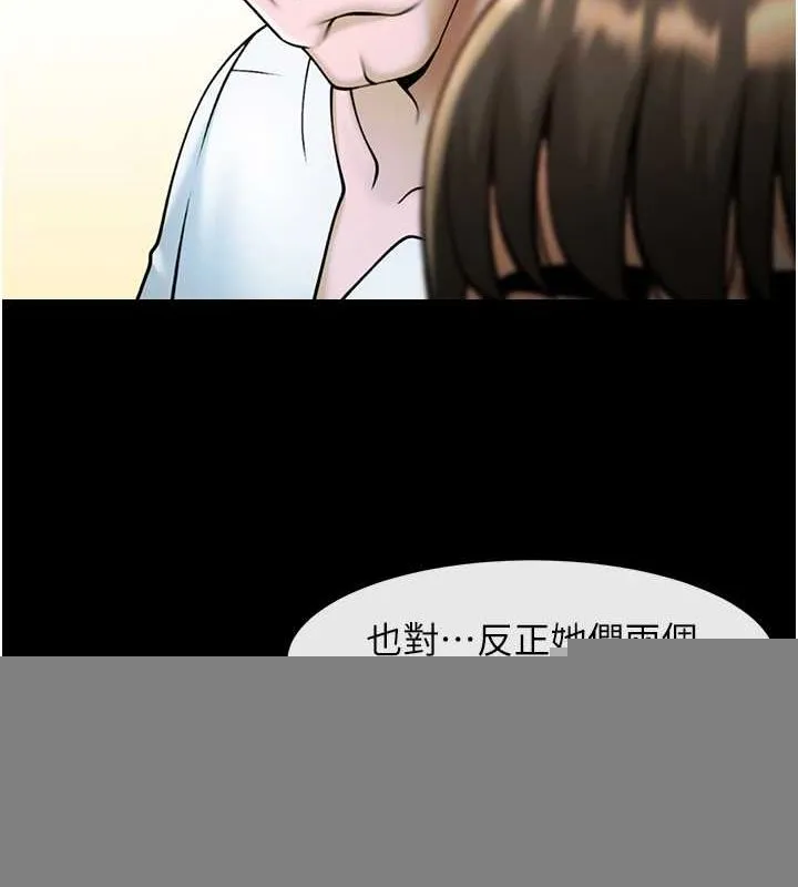炸裂吧!巨棒 第75話-忍住不高潮的對決 第94页