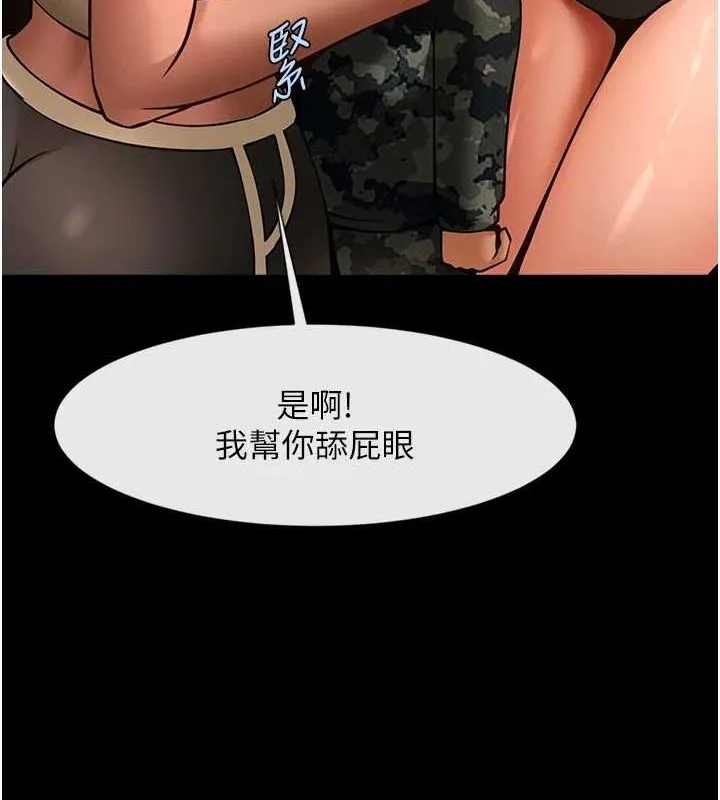 炸裂吧!巨棒 第75話-忍住不高潮的對決 第54页