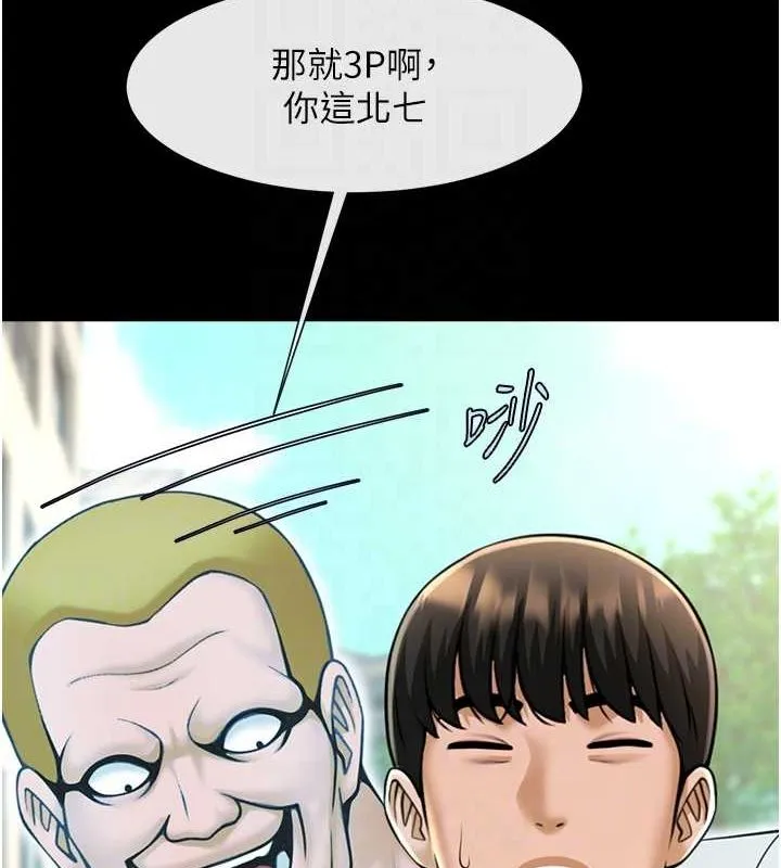 炸裂吧!巨棒 第75話-忍住不高潮的對決 第91页