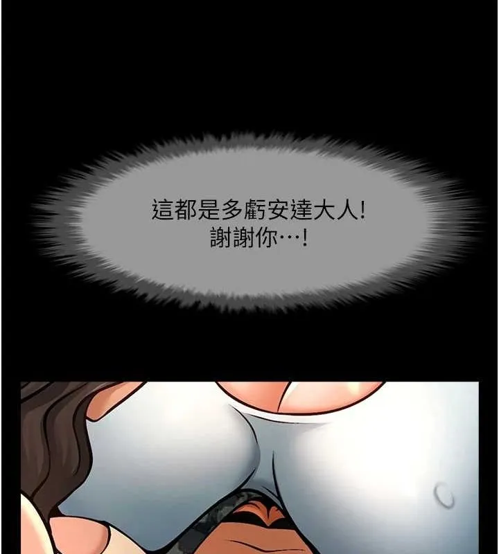 炸裂吧!巨棒 第75話-忍住不高潮的對決 第55页