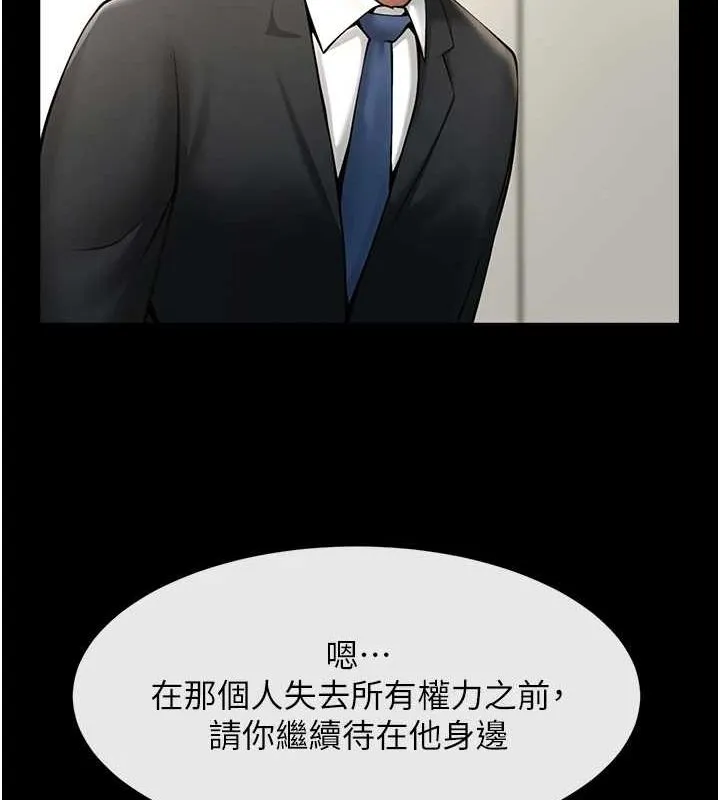 炸裂吧!巨棒 第75話-忍住不高潮的對決 第33页