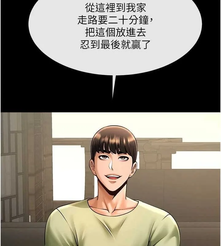 炸裂吧!巨棒 第75話-忍住不高潮的對決 第135页