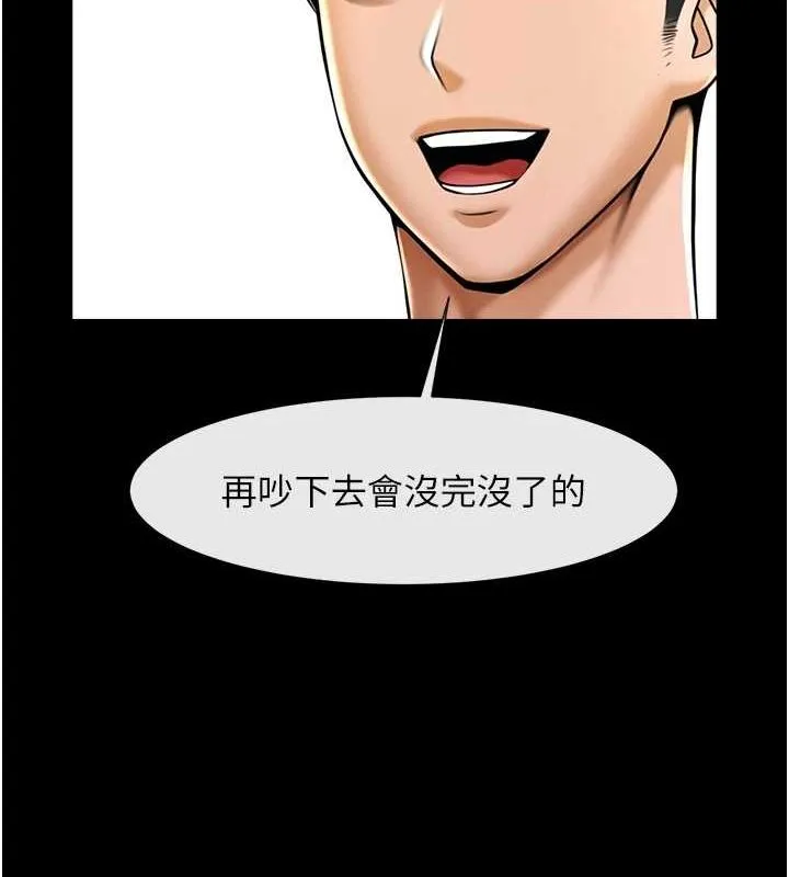 炸裂吧!巨棒 第75話-忍住不高潮的對決 第130页