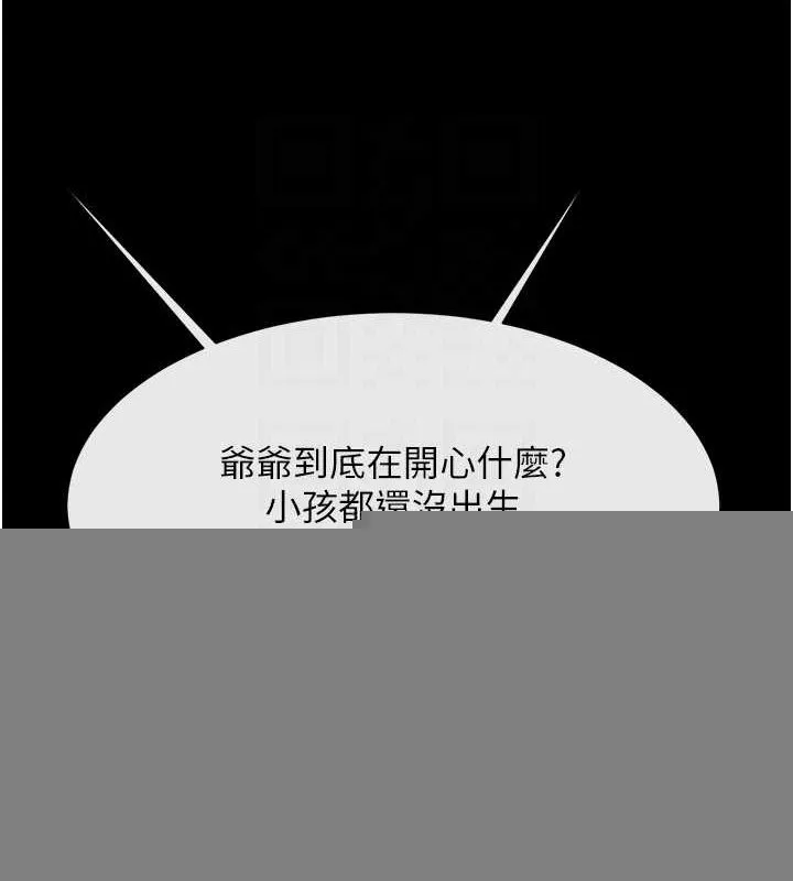 炸裂吧!巨棒 第75話-忍住不高潮的對決 第67页