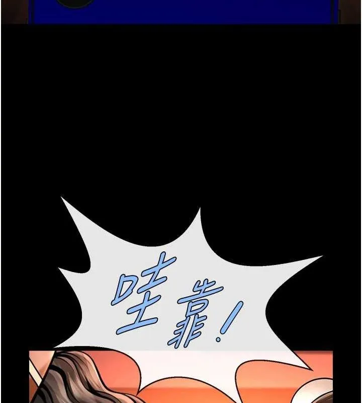 炸裂吧!巨棒 第75話-忍住不高潮的對決 第43页