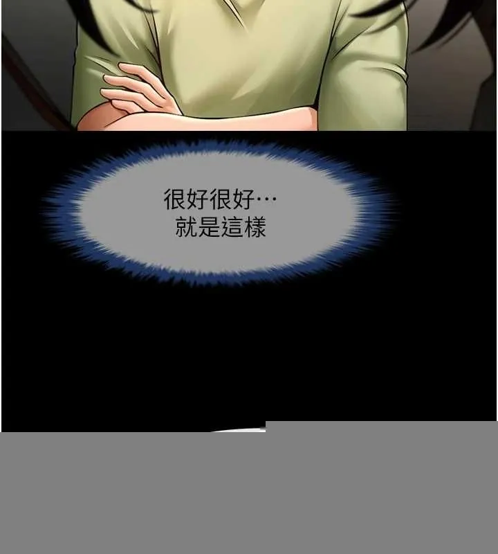 炸裂吧!巨棒 第75話-忍住不高潮的對決 第118页