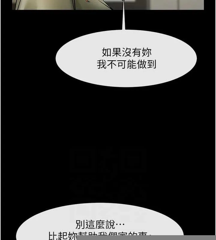 炸裂吧!巨棒 第75話-忍住不高潮的對決 第25页
