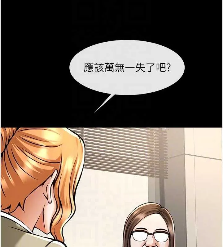 炸裂吧!巨棒 第75話-忍住不高潮的對決 第27页