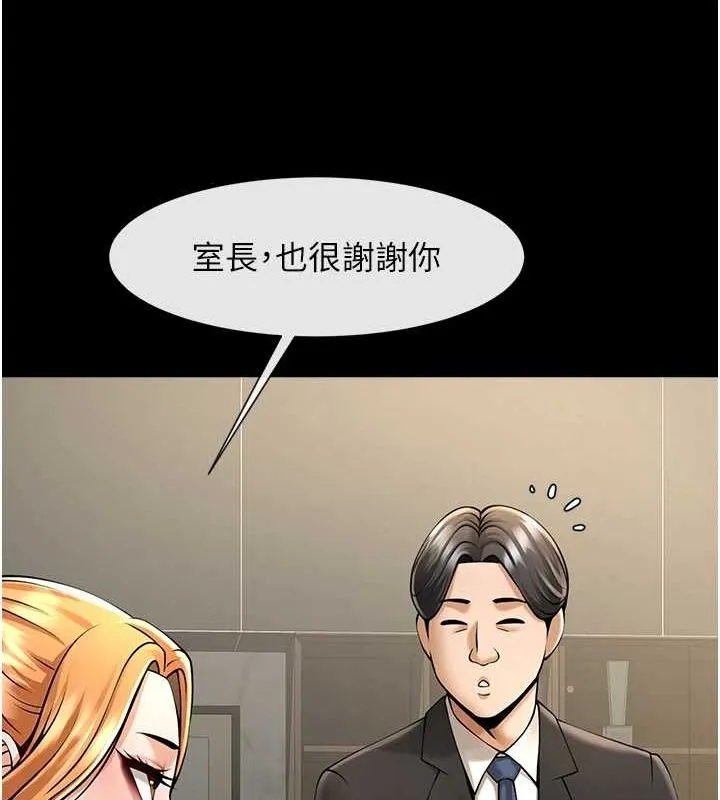 炸裂吧!巨棒 第75話-忍住不高潮的對決 第30页