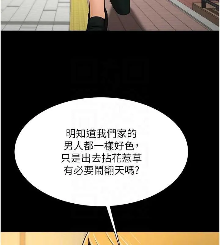 炸裂吧!巨棒 第75話-忍住不高潮的對決 第61页