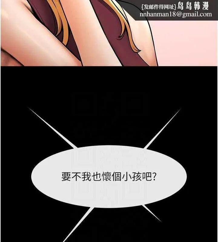 炸裂吧!巨棒 第75話-忍住不高潮的對決 第73页