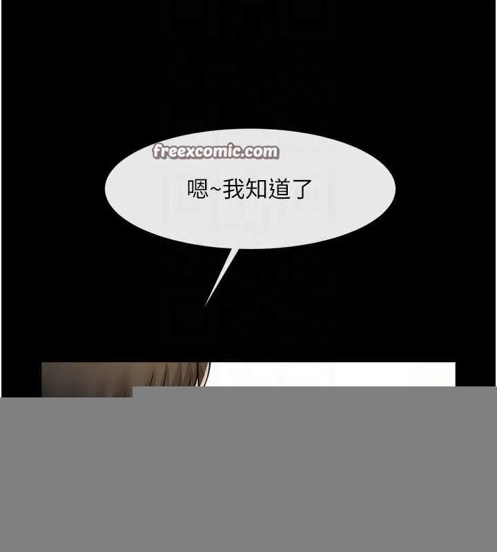 炸裂吧!巨棒 第75話-忍住不高潮的對決 第80页