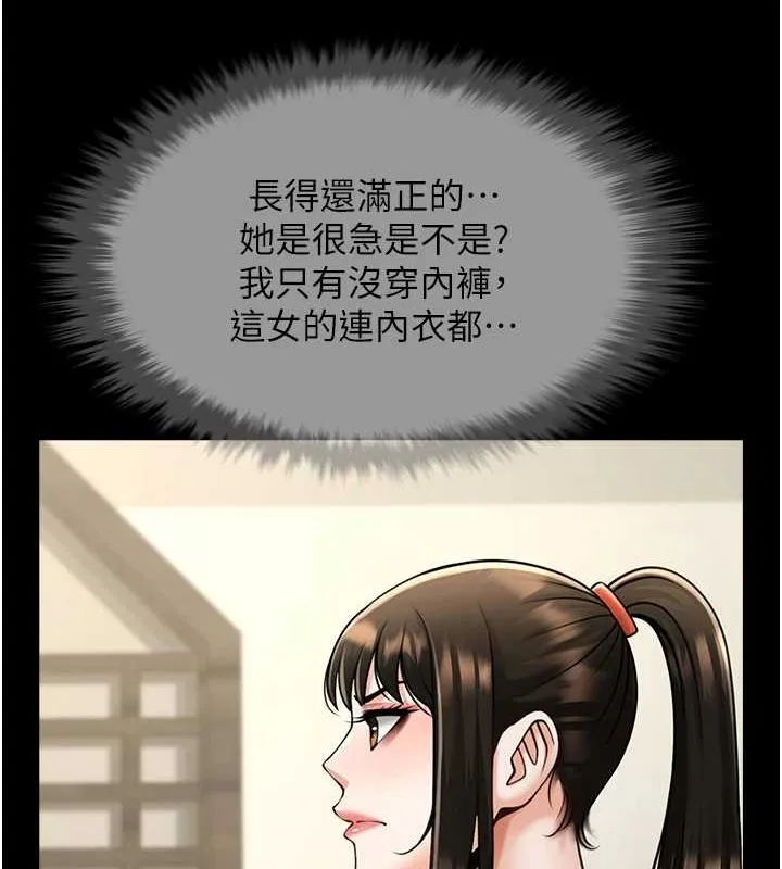 炸裂吧!巨棒 第75話-忍住不高潮的對決 第107页