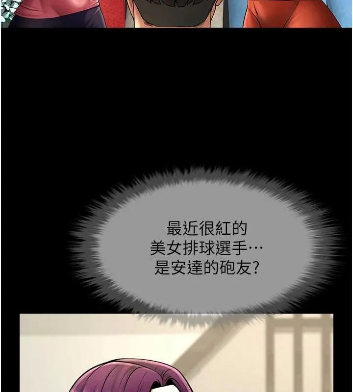 炸裂吧!巨棒 第75話-忍住不高潮的對決 第105页