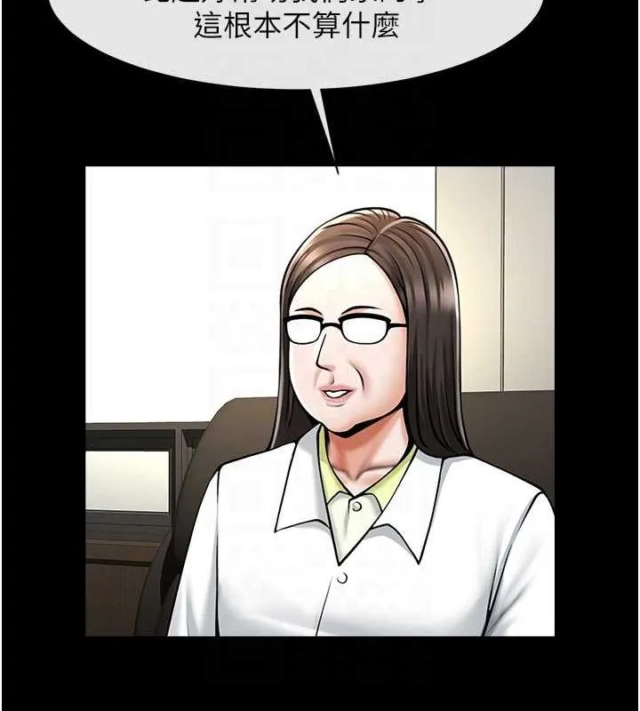 炸裂吧!巨棒 第75話-忍住不高潮的對決 第26页