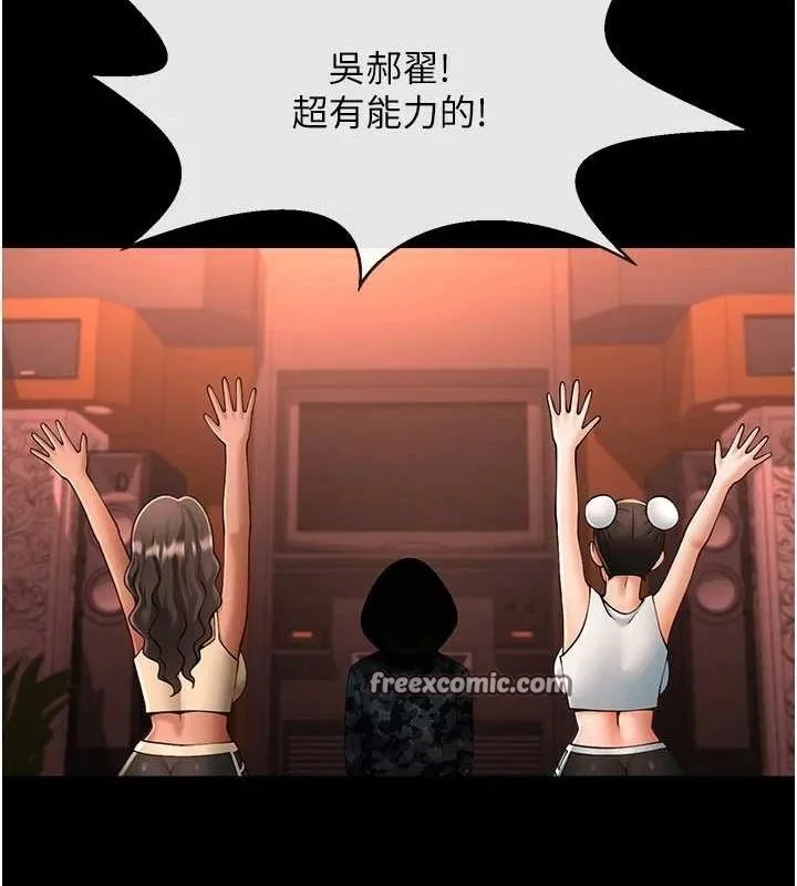 炸裂吧!巨棒 第75話-忍住不高潮的對決 第48页