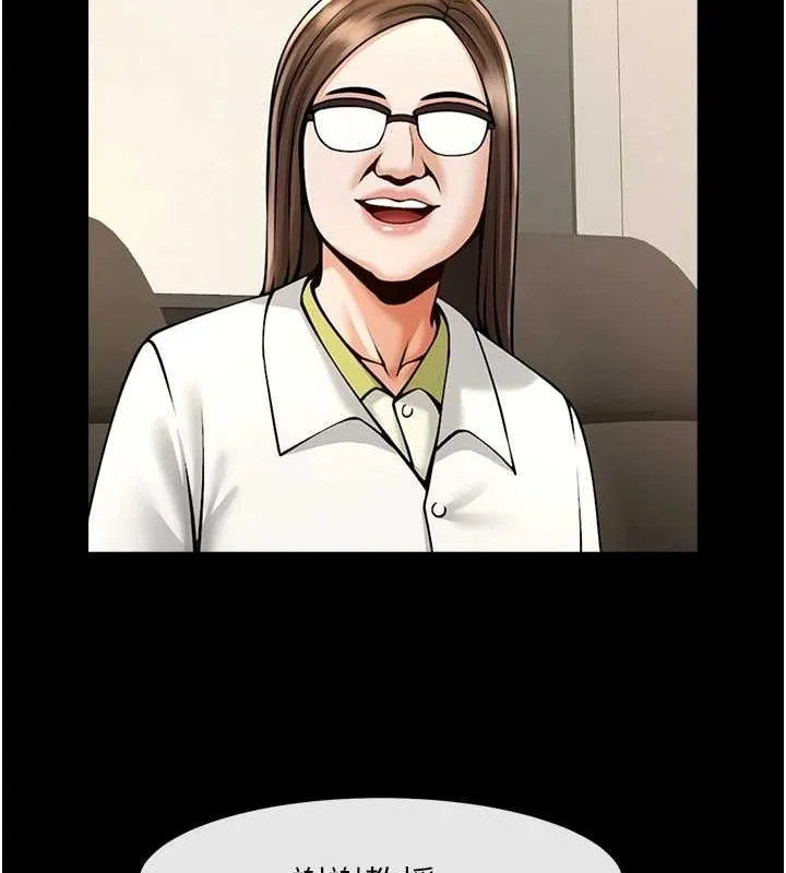 炸裂吧!巨棒 第75話-忍住不高潮的對決 第23页