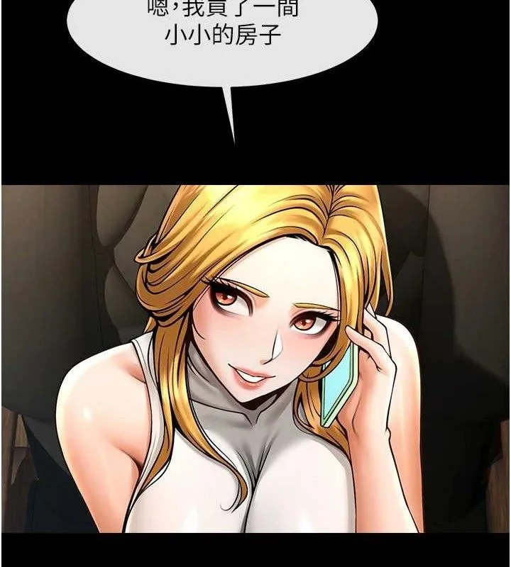 炸裂吧!巨棒 第91話-安達的巨棒&hearts; 第104页