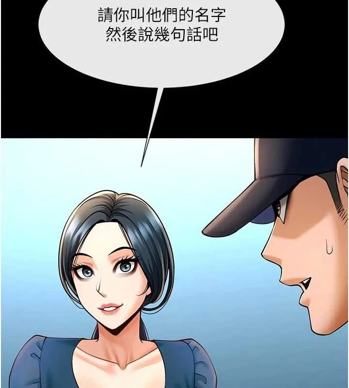 炸裂吧!巨棒 第91話-安達的巨棒&hearts; 第66页