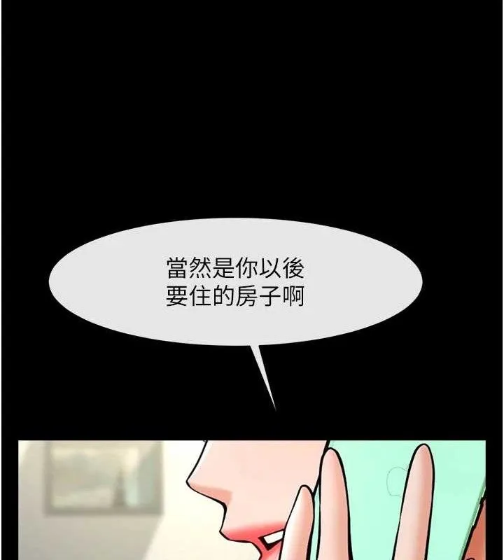 炸裂吧!巨棒 第91話-安達的巨棒&hearts; 第101页